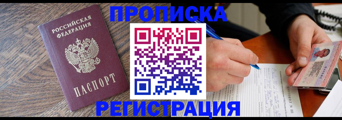 временная регистрация адрес в Тулуне