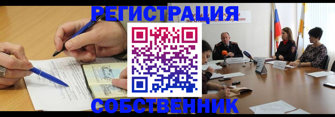 прописка для работы в Тулуне