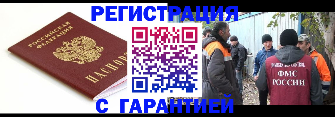 прописка в Тулуне