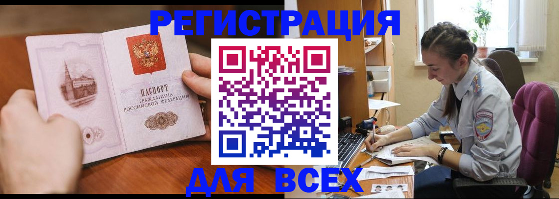 временная регистрация в Тулуне