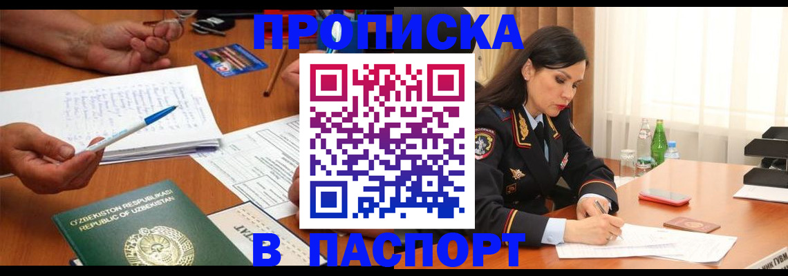 временная регистрация законно в Тулуне