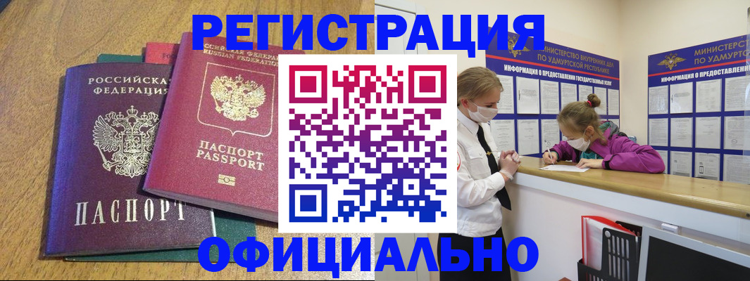 регистрация для дет. сада в Тулуне