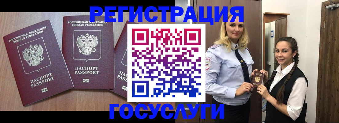 временная прописка в Тулуне