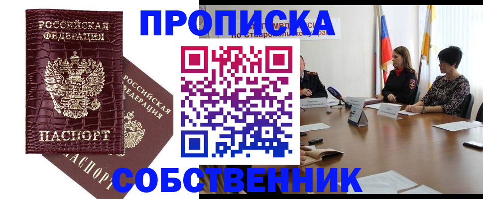 прописка паспорт в Тулуне