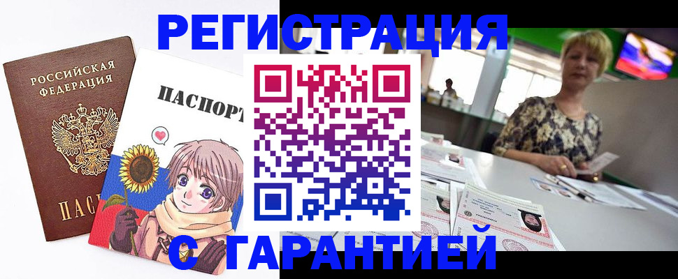 прописка ребенка в Тулуне