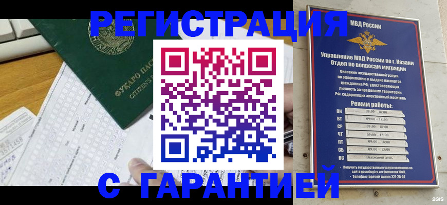 прописка гарантия в Тулуне