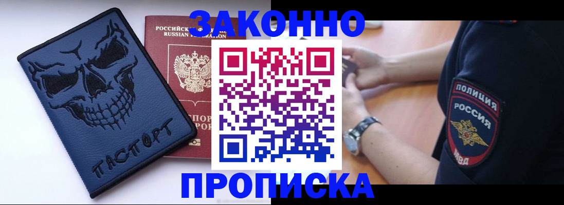 временная регистрация гарантия в Тулуне
