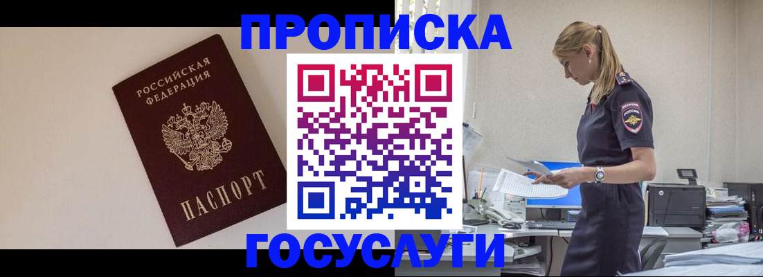 временная регистрация собственник в Тулуне