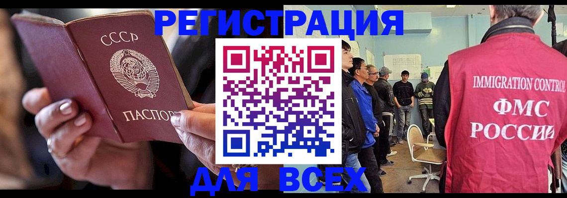 прописка регистрация в Тулуне